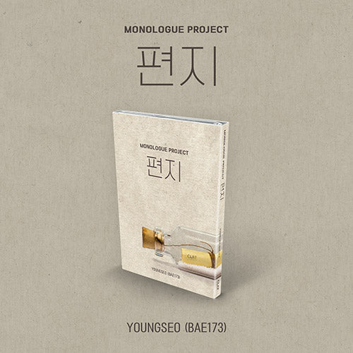 YOUNGSEO (BAE173) - Monologue Project [Letter] (Nemo Album Ver.)